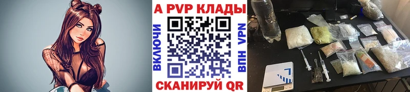 как найти наркотики  Кувшиново  Alpha-PVP СК КРИС 
