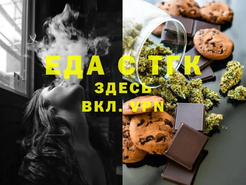 Canna-Cookies конопля  Кувшиново 