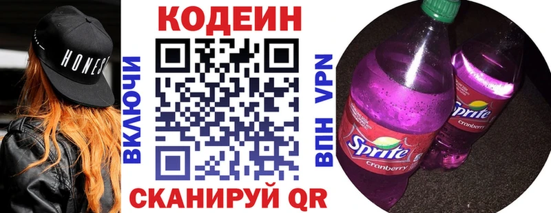 Codein напиток Lean (лин)  это как зайти  Кувшиново  где купить  