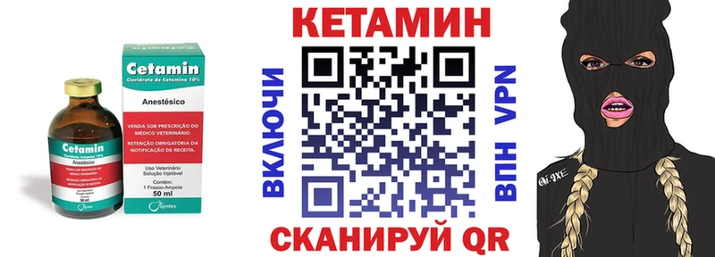 КЕТАМИН VHQ  Кувшиново 