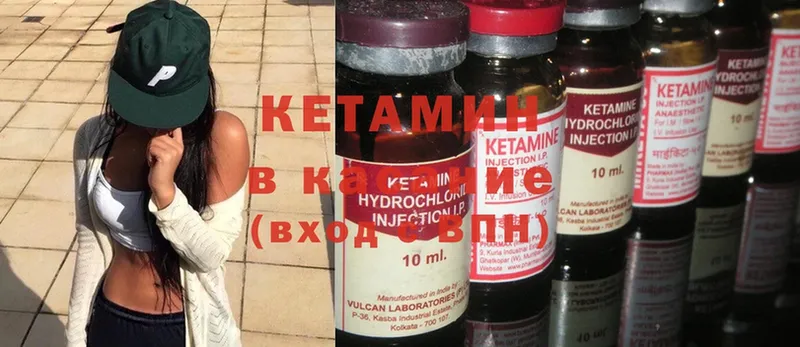 купить   Кувшиново  Кетамин ketamine 