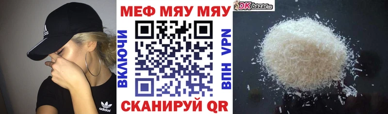 Меф VHQ  Кувшиново 