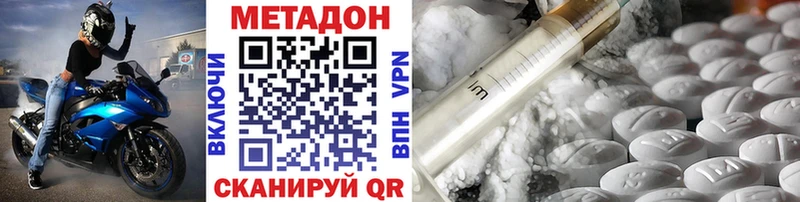 Метадон methadone  где купить   kraken рабочий сайт  Кувшиново 