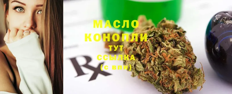 Дистиллят ТГК THC oil  МЕГА ССЫЛКА  Кувшиново 